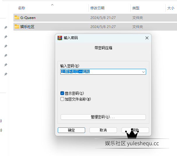 QQ截图20240508212821.png